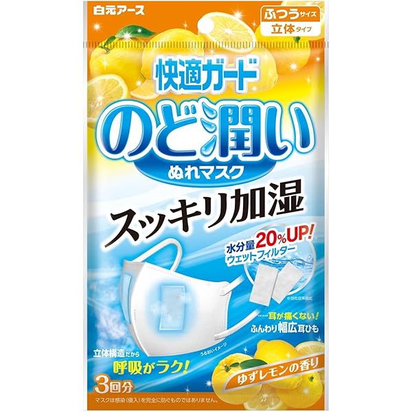めぐりズム　蒸気でうるおいマスク ラベンダーミント50枚 Amazon.co.jp: めぐりズム 蒸気でホットうるおいマスク
